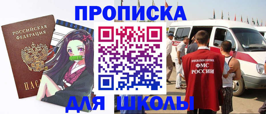 временная прописка в Лисках