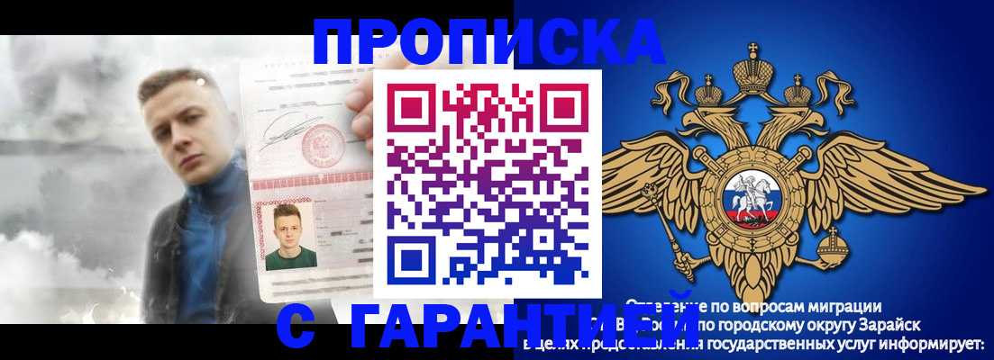 купить прописку в Лисках
