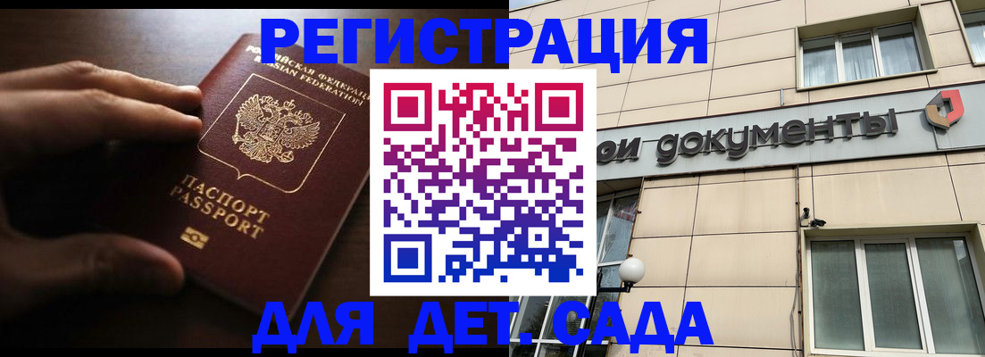 миграционный учет в Лисках