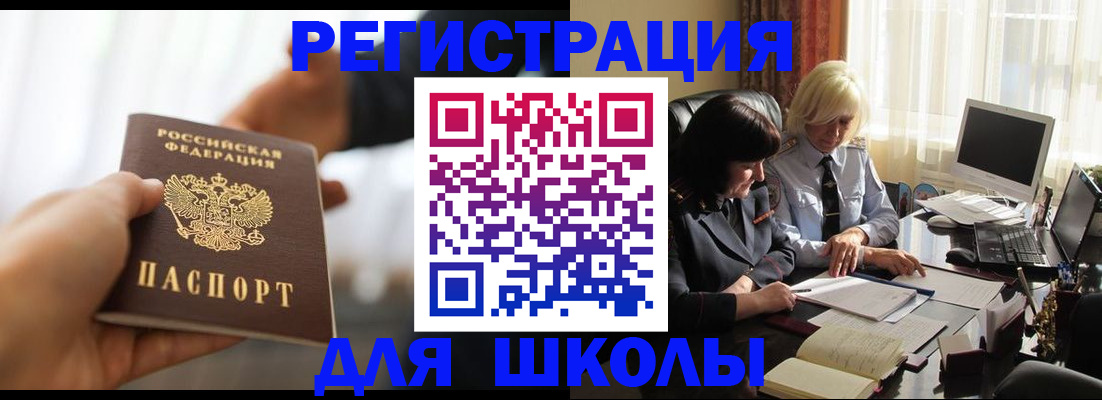 прописка в квартире в Лисках