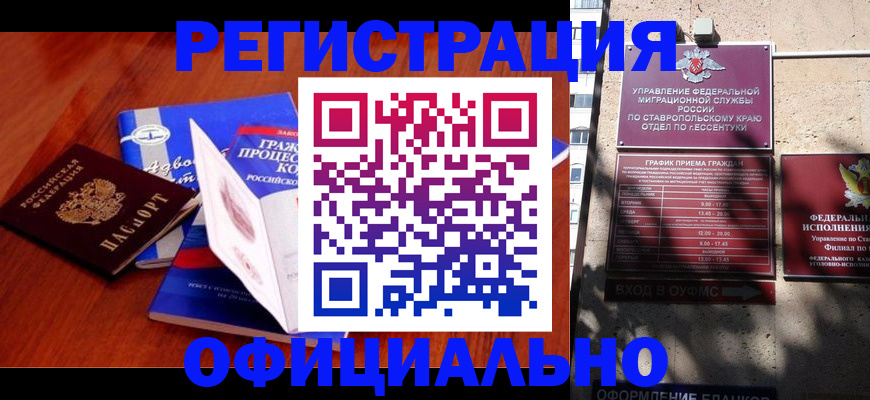прописка регистрация в Лисках