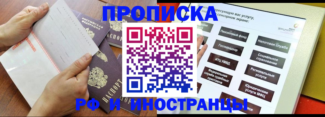 прописка для кредита в Лисках
