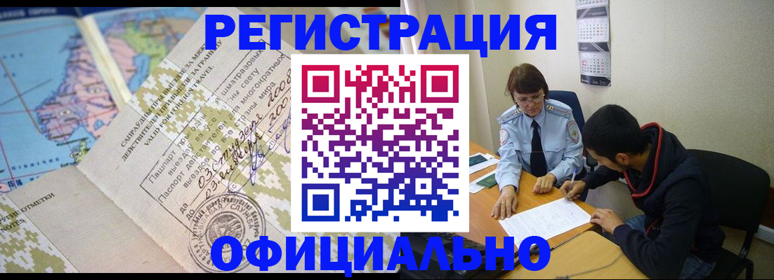 временная регистрация адрес в Лисках